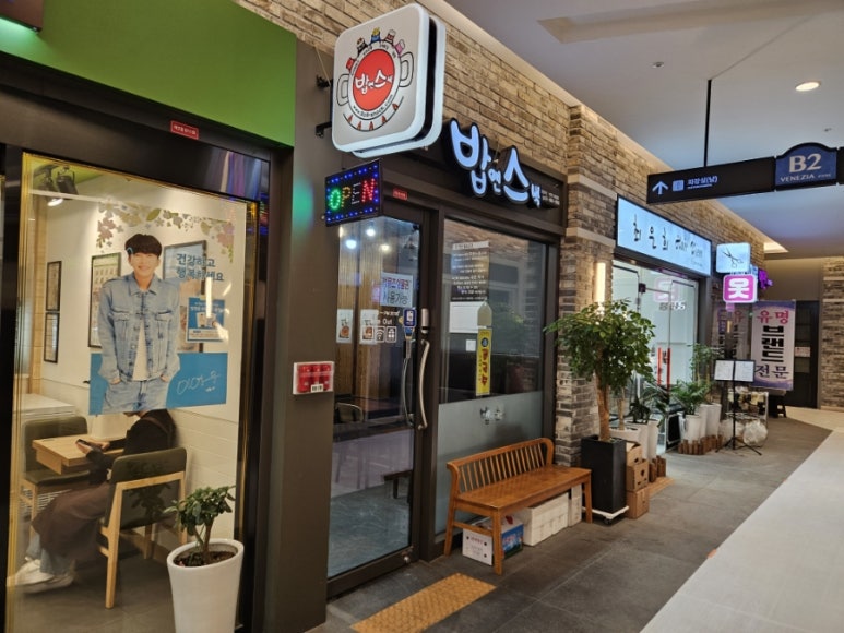 밥앤스낵 이미지