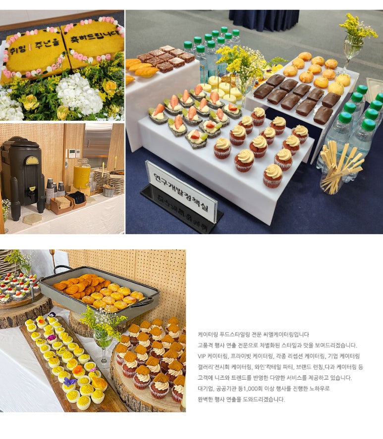 씨엘케이터링 이미지
