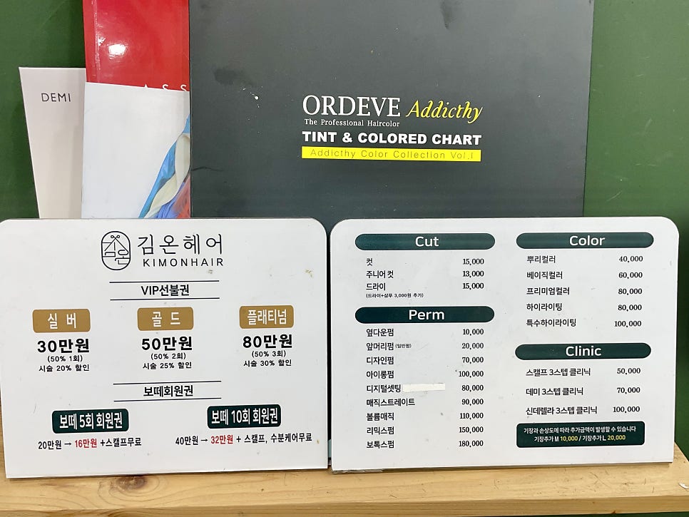 김온헤어 이미지