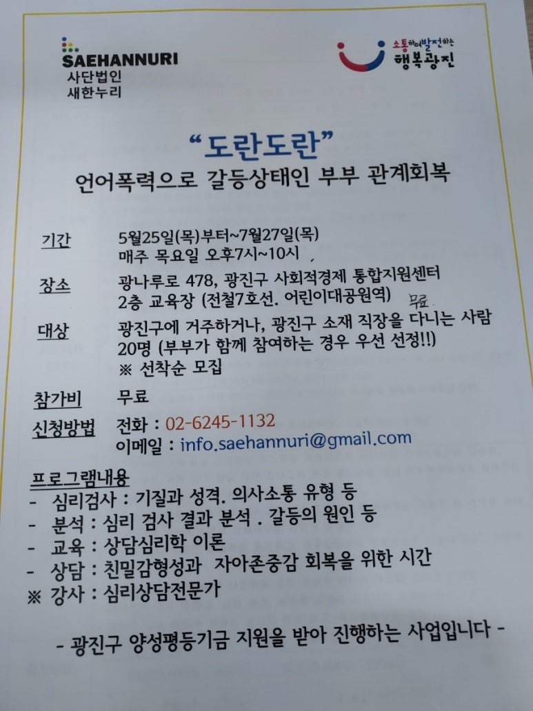 법인도란도란 이미지