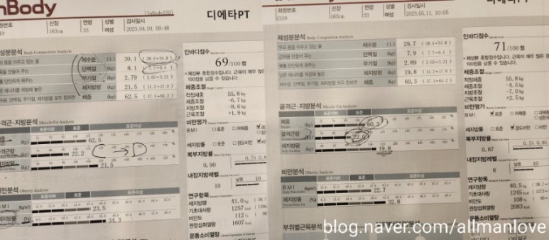 디에타PT 이미지