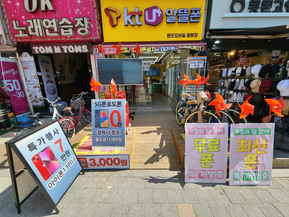 착한모바일 이미지