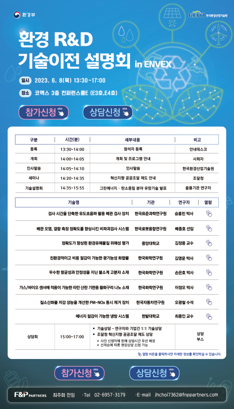 에프엔피파트너스 이미지