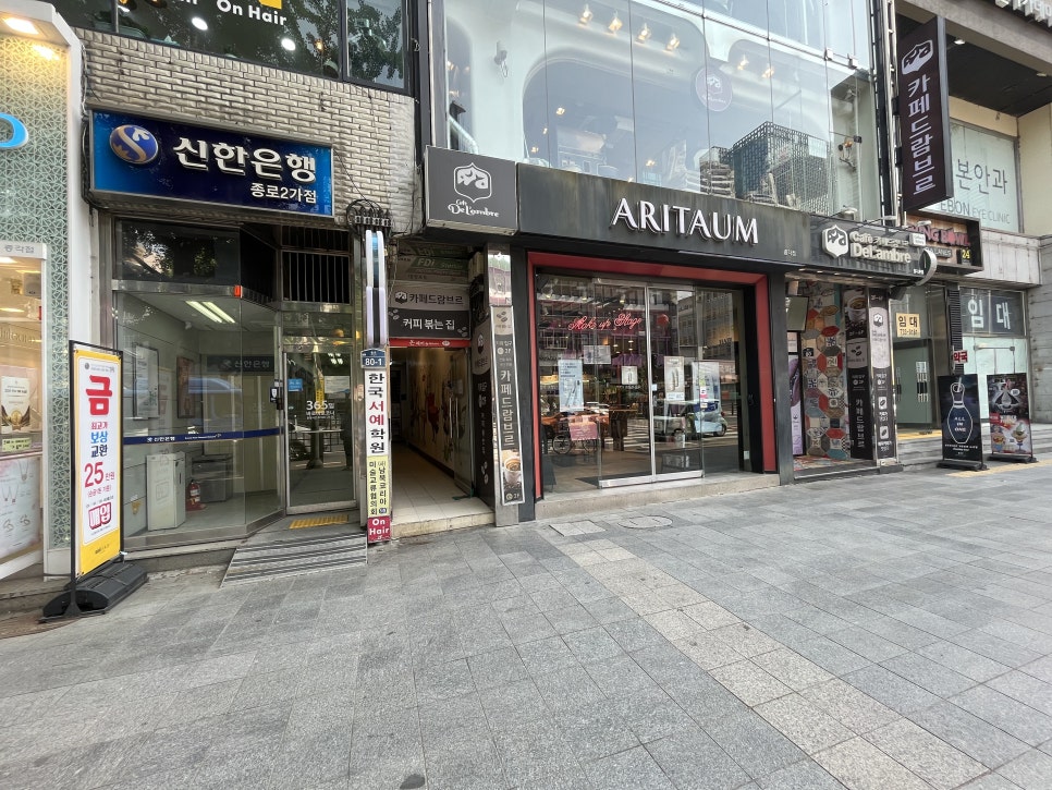 신한종로점 이미지