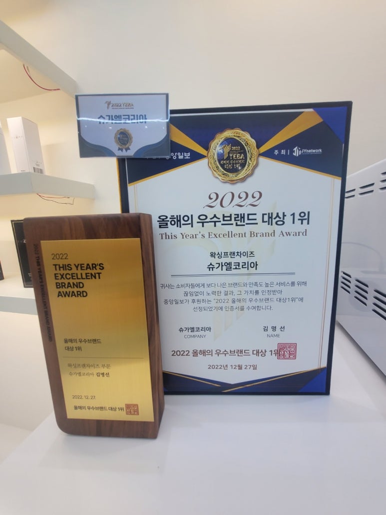 슈가엘 왁싱 이미지