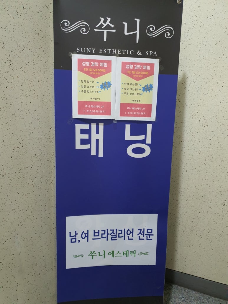 쑤니샵 이미지