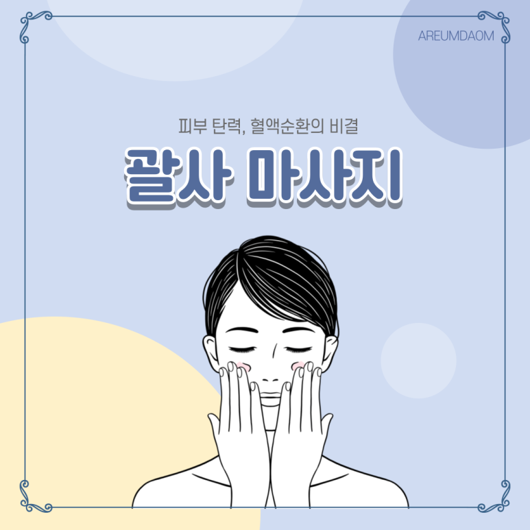 아름다옴 이미지