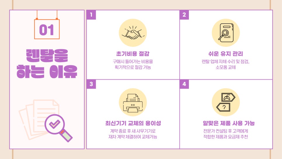 세종복합기복사기임대렌탈 이미지