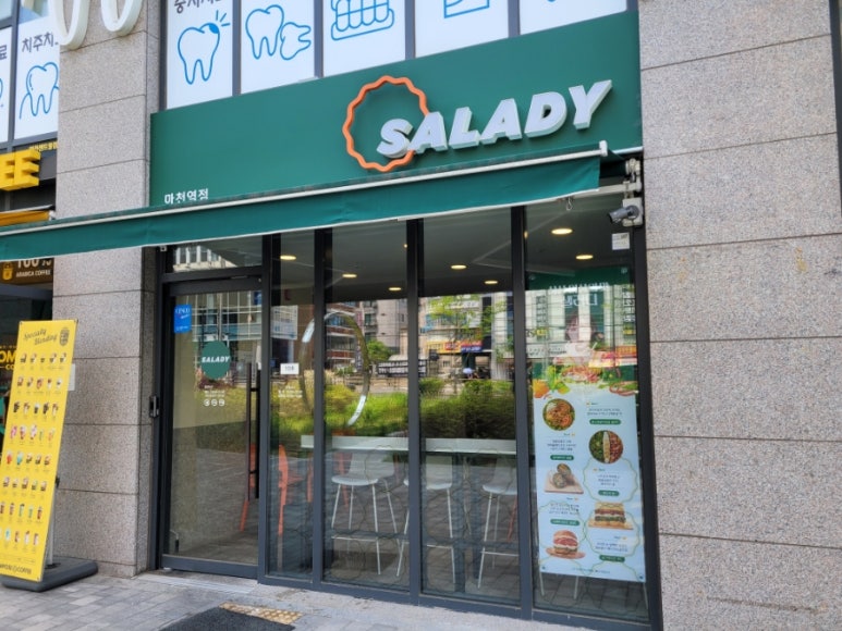 샐러디 마천역점 이미지
