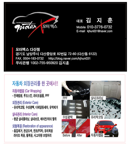 모터엑스다산점 이미지