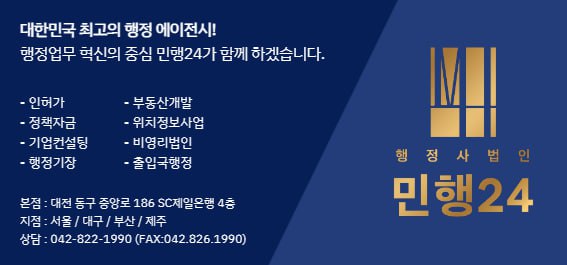 재개발재건축개발원 이미지