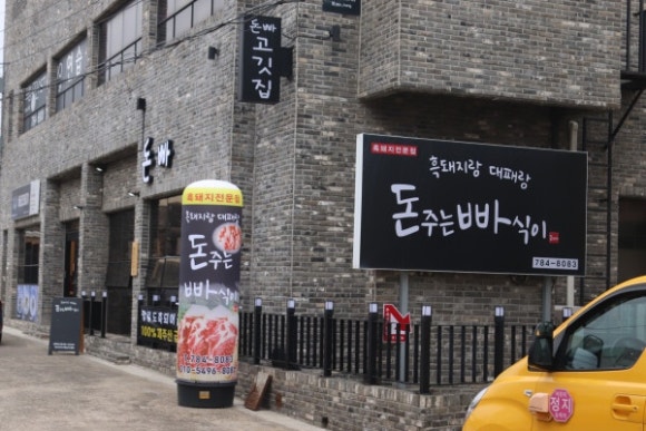 돈주는빠식이 이미지