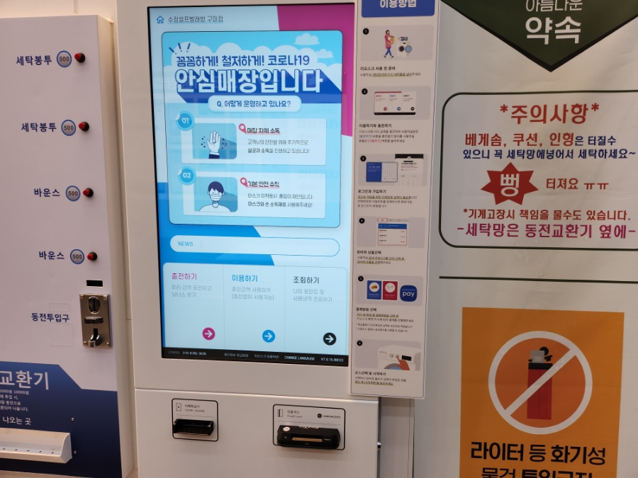 수정빨래방 이미지