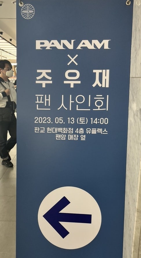 현대판교팬암 이미지