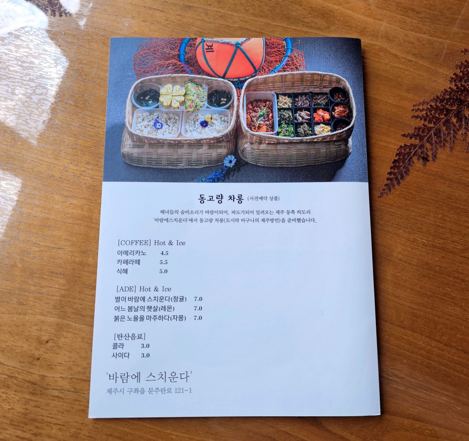 바람에스치운다 이미지