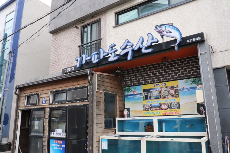 가파도수산 이미지