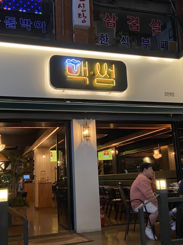 맥썸 장한평점 이미지