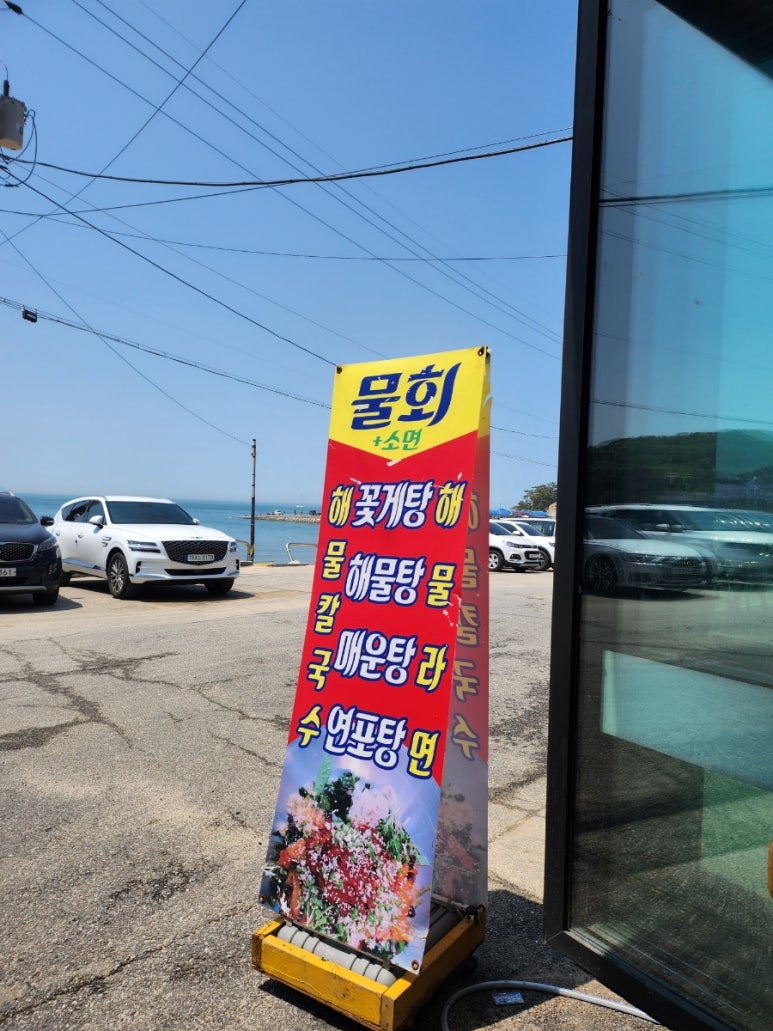 오라회식당 이미지