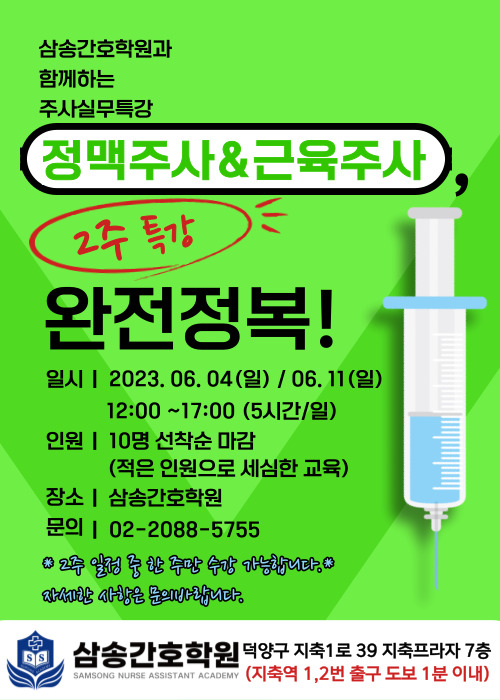 삼송간호학원 이미지