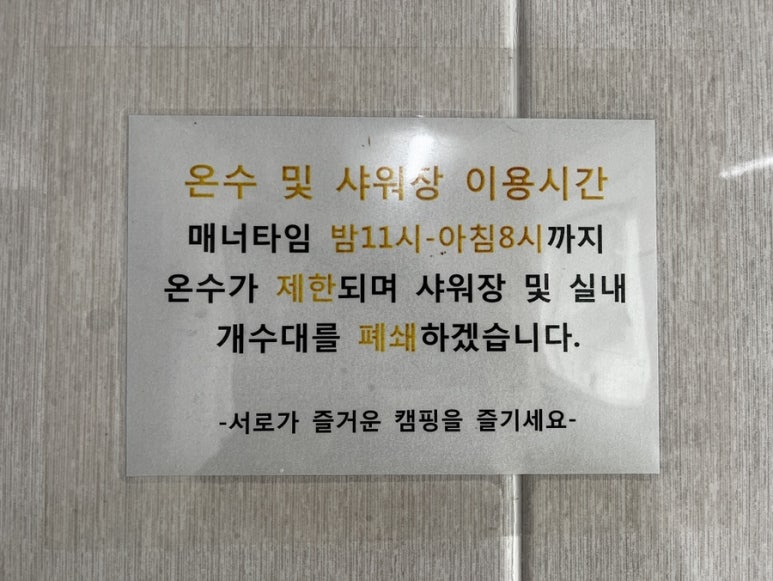 행복한소풍캠핑장 이미지