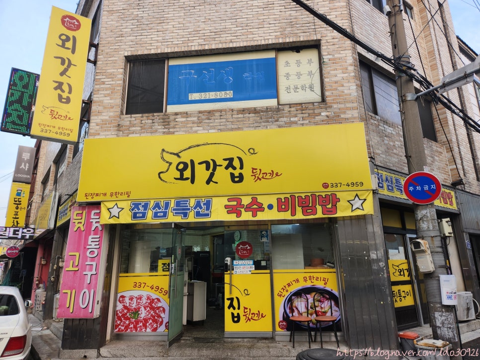 외갓집뒷고기 이미지