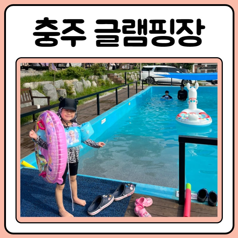 큰집글램핑 이미지