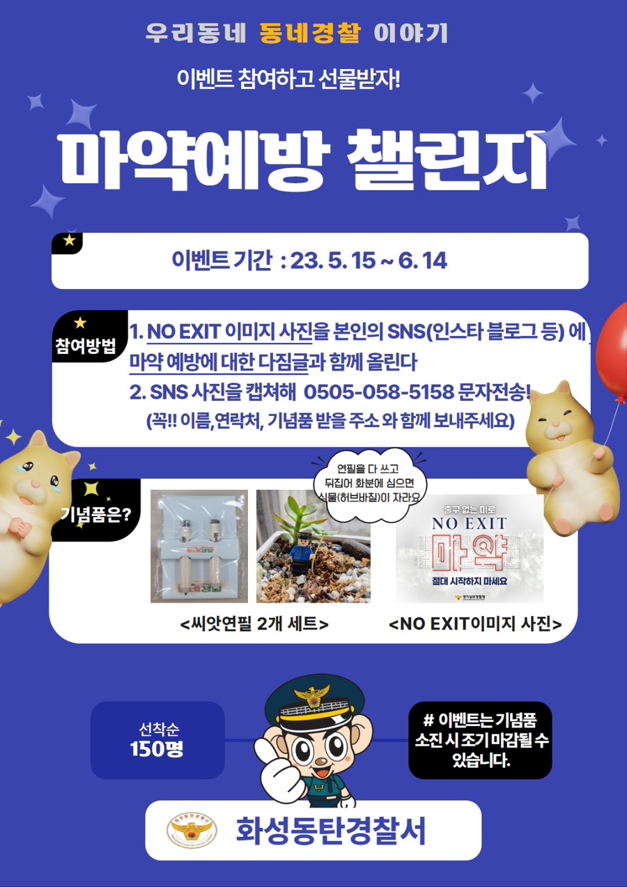 화성동탄경찰서 이미지