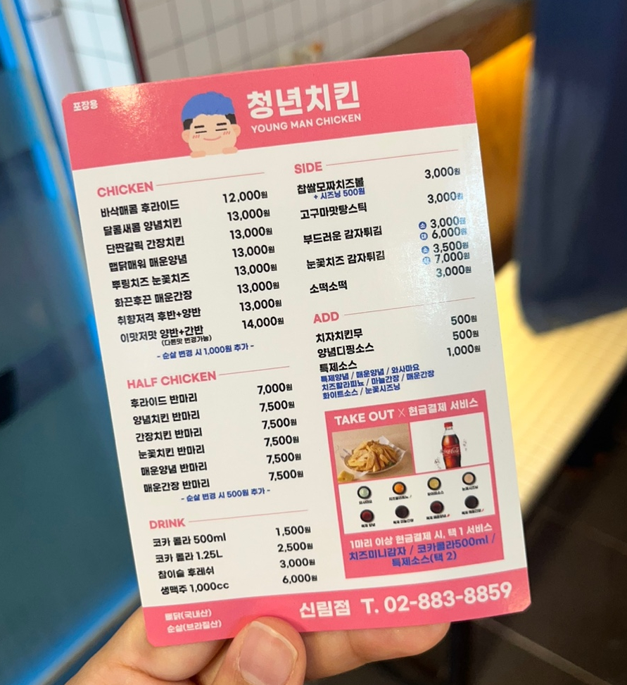 서원치킨 이미지