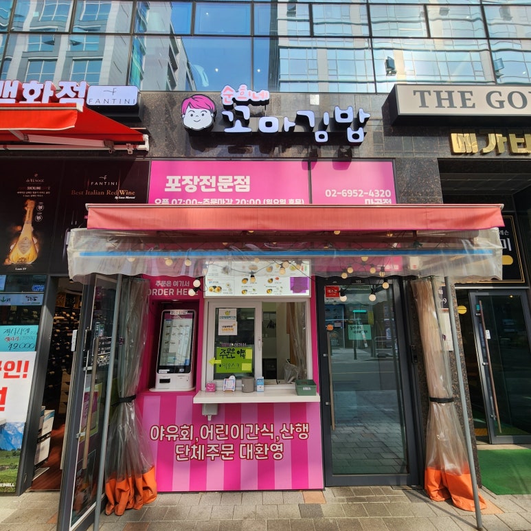 나비꼬마김밥 이미지