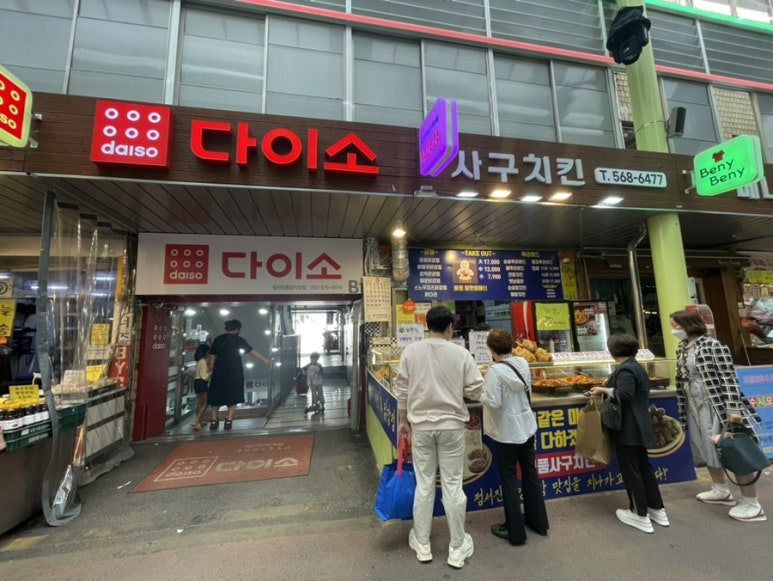 다이소정서진중앙 이미지