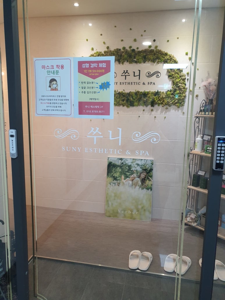 쑤니샵 이미지