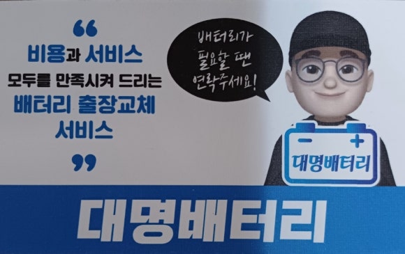 대명자동차서비스 이미지