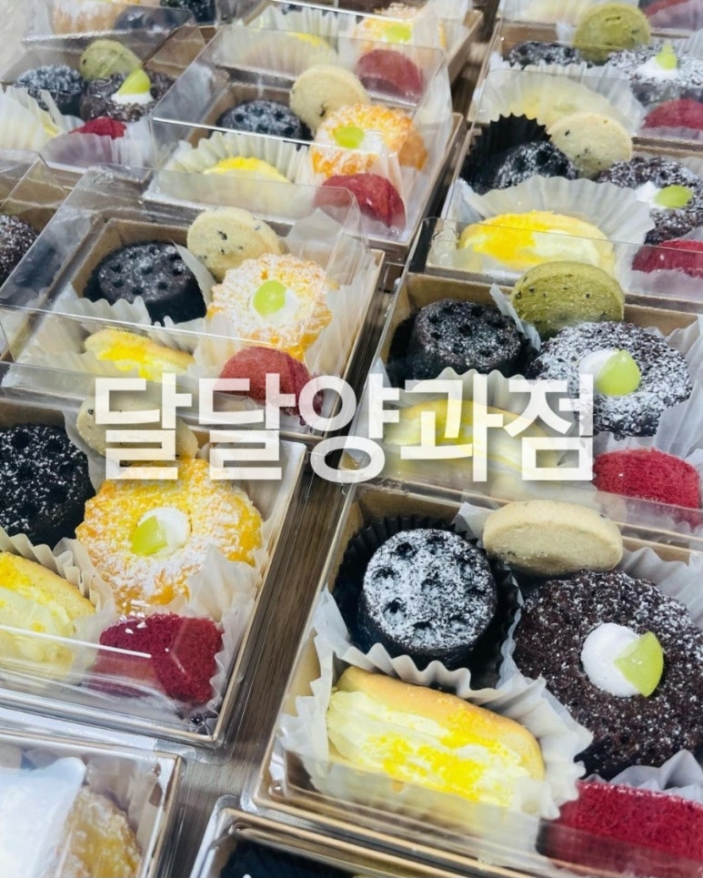 달달양과점 이미지