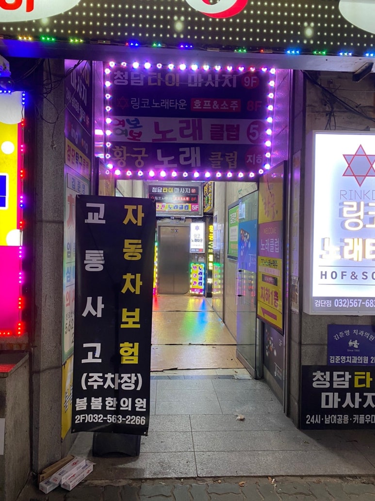 블랙홀노래방 이미지