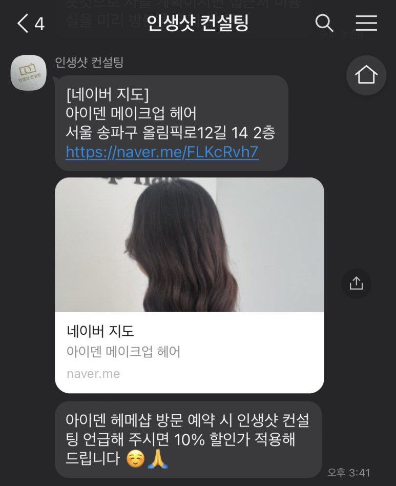 아이덴메이크업헤어 이미지