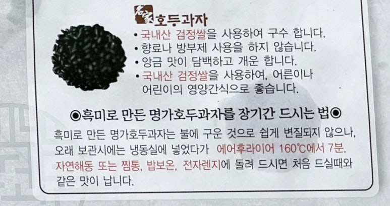 간식명가 이미지