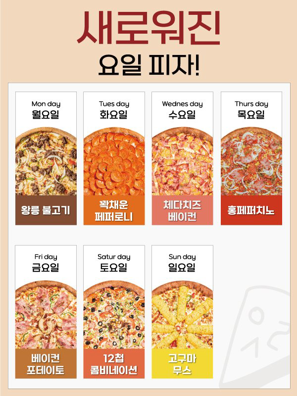 서오릉피자 이미지