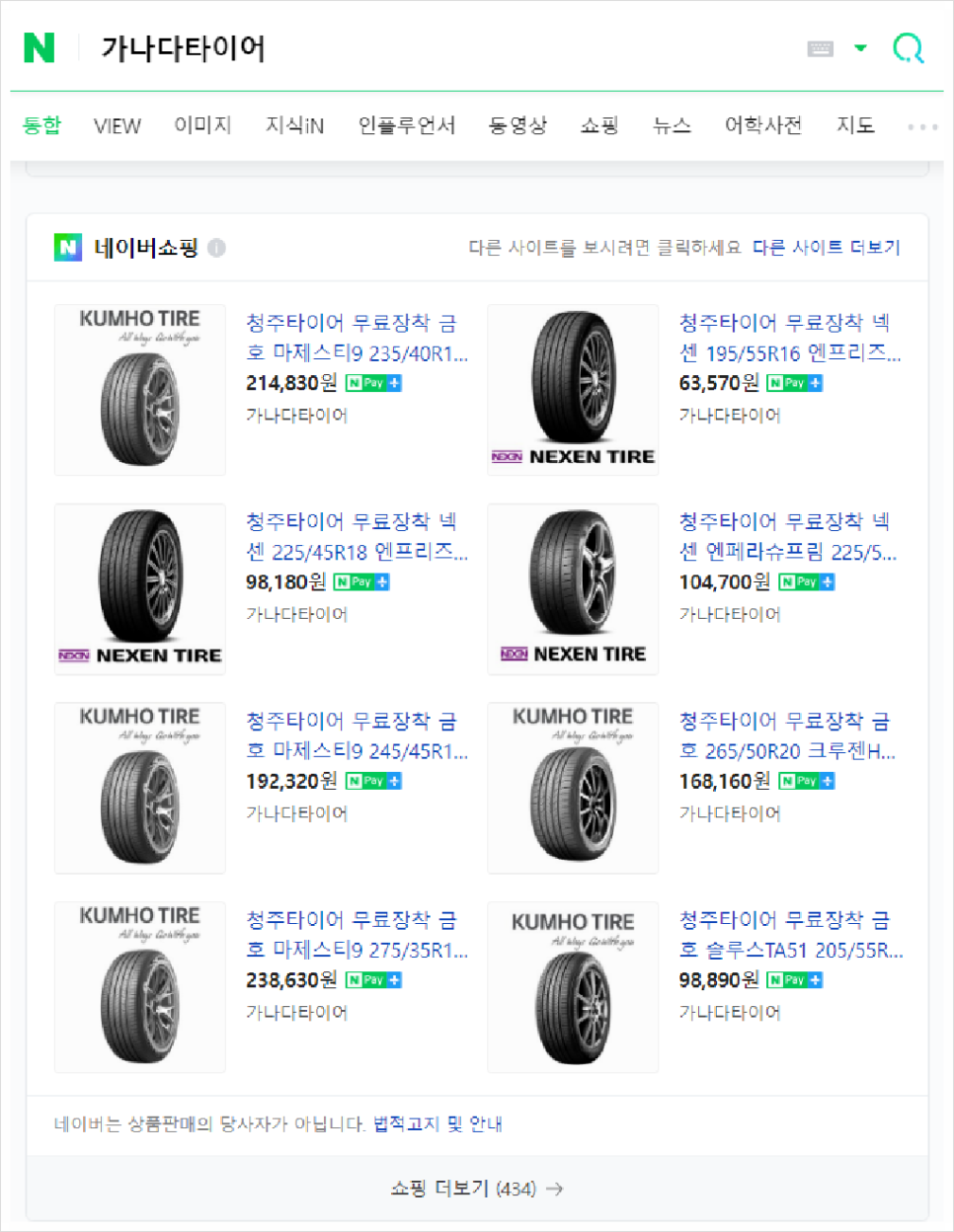 착한타이어 이미지