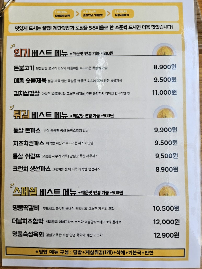 구름계란덮밥부경대점 이미지