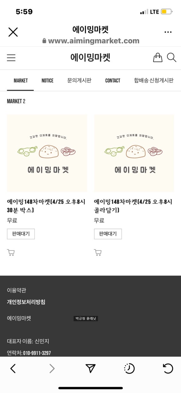 에이밍마켓 이미지