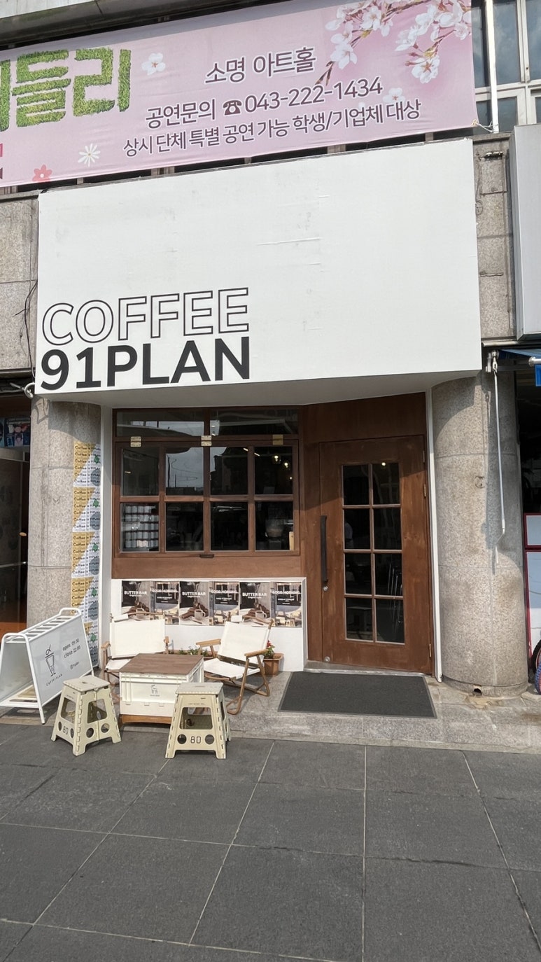 91플랜(91plan) 이미지