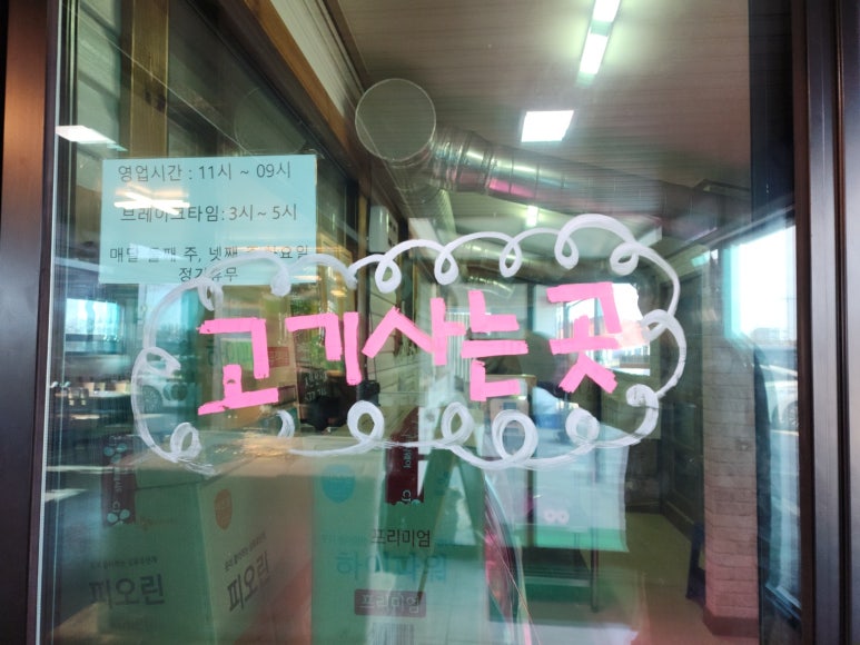 머클랑정육식당 이미지
