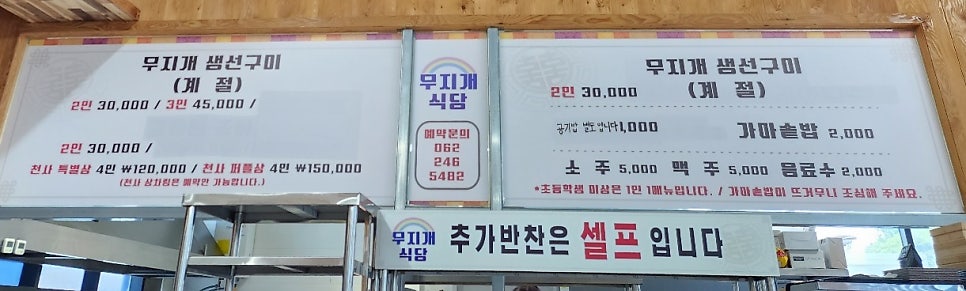 가거도일품 이미지