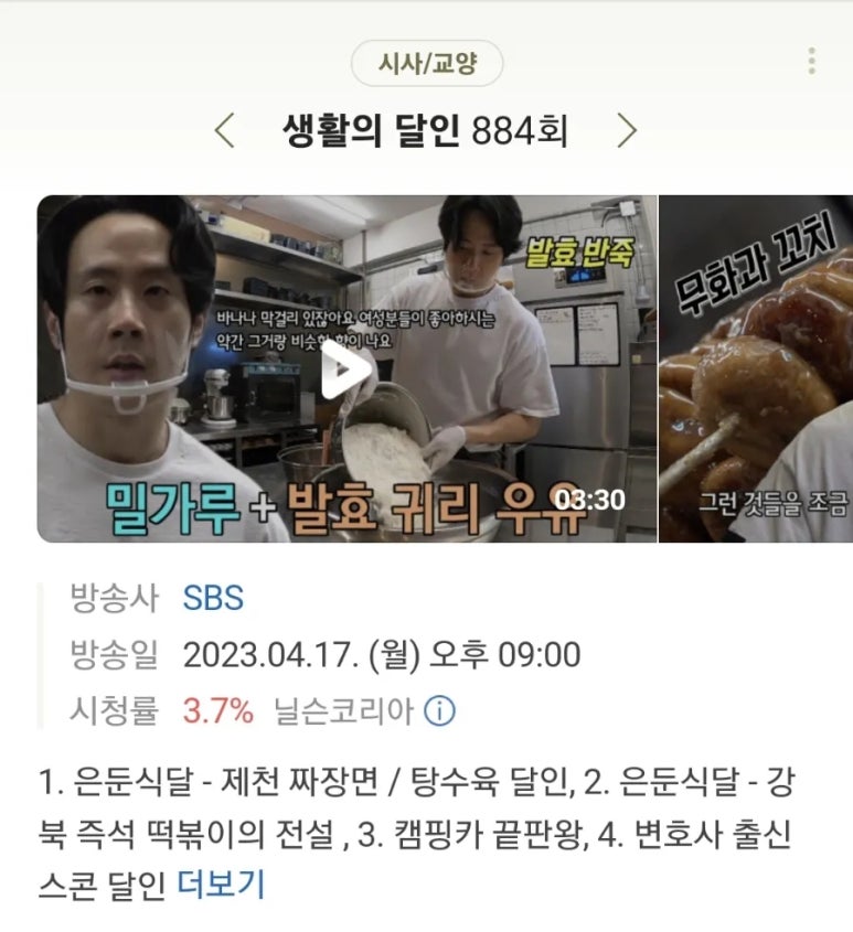 차차제과점 이미지