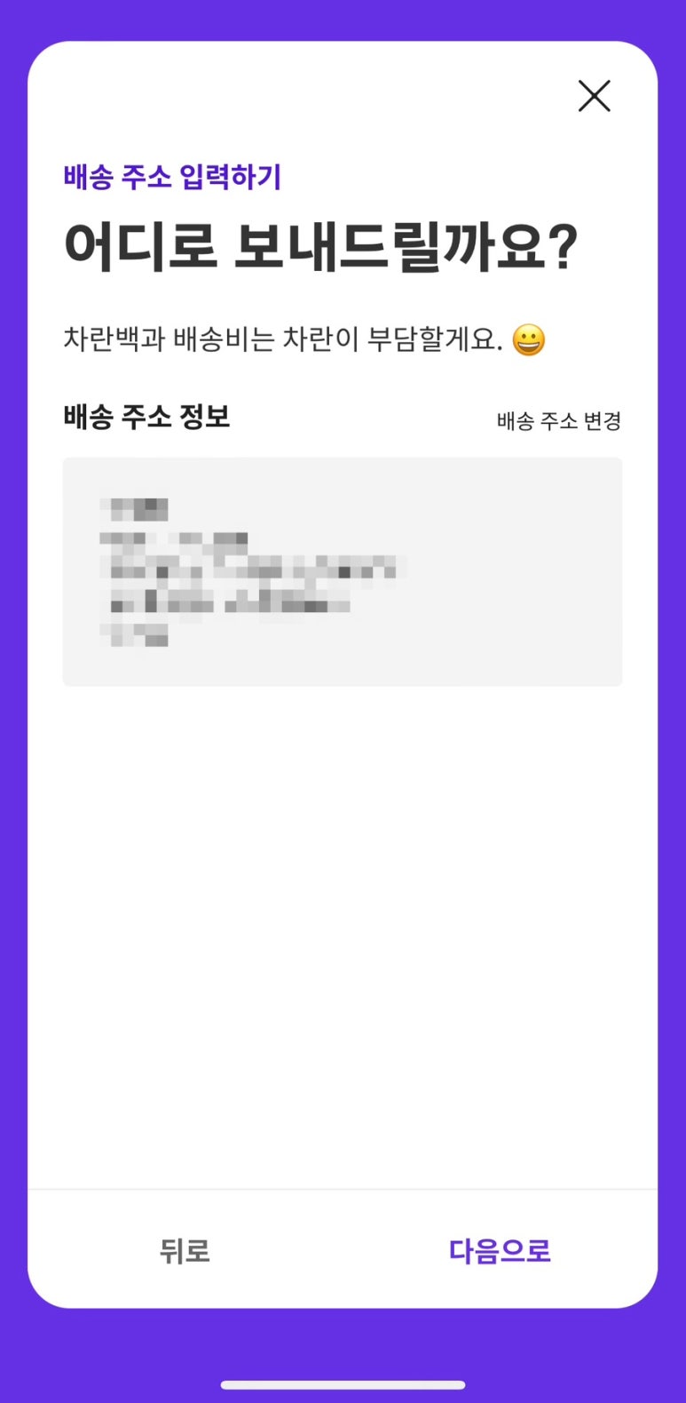 리커머스 이미지