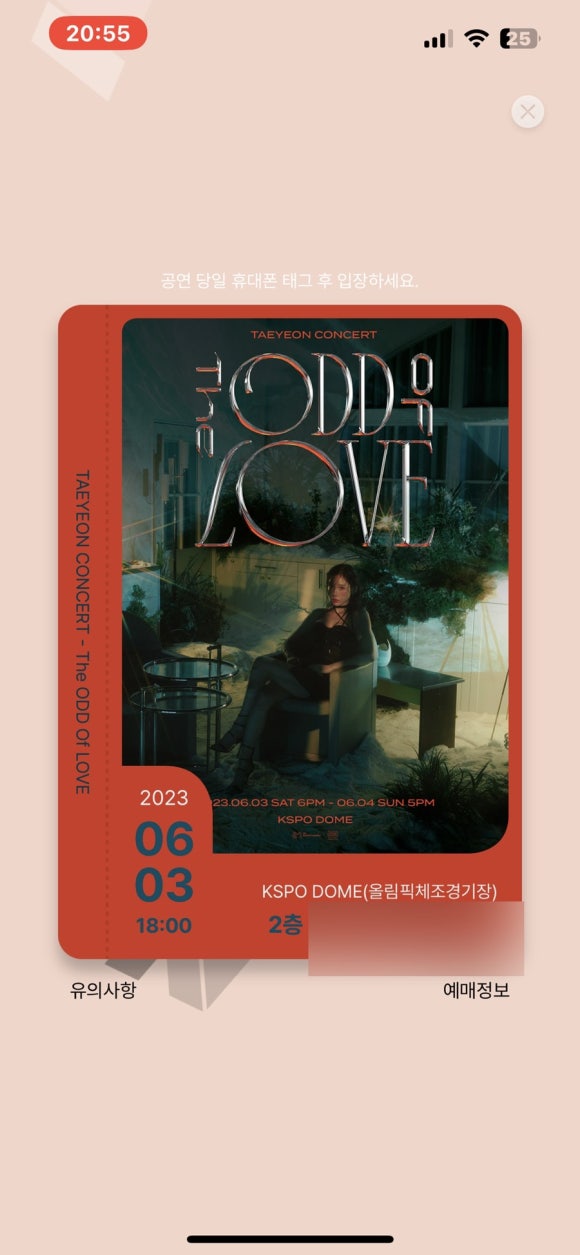 에이스 티켓 이미지