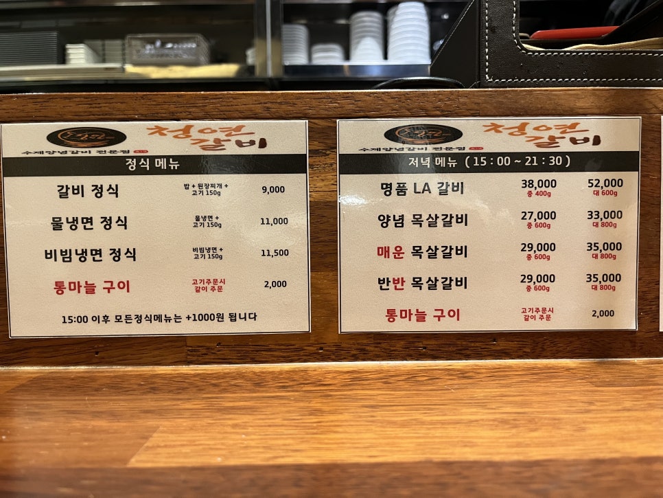 청연갈비 이미지