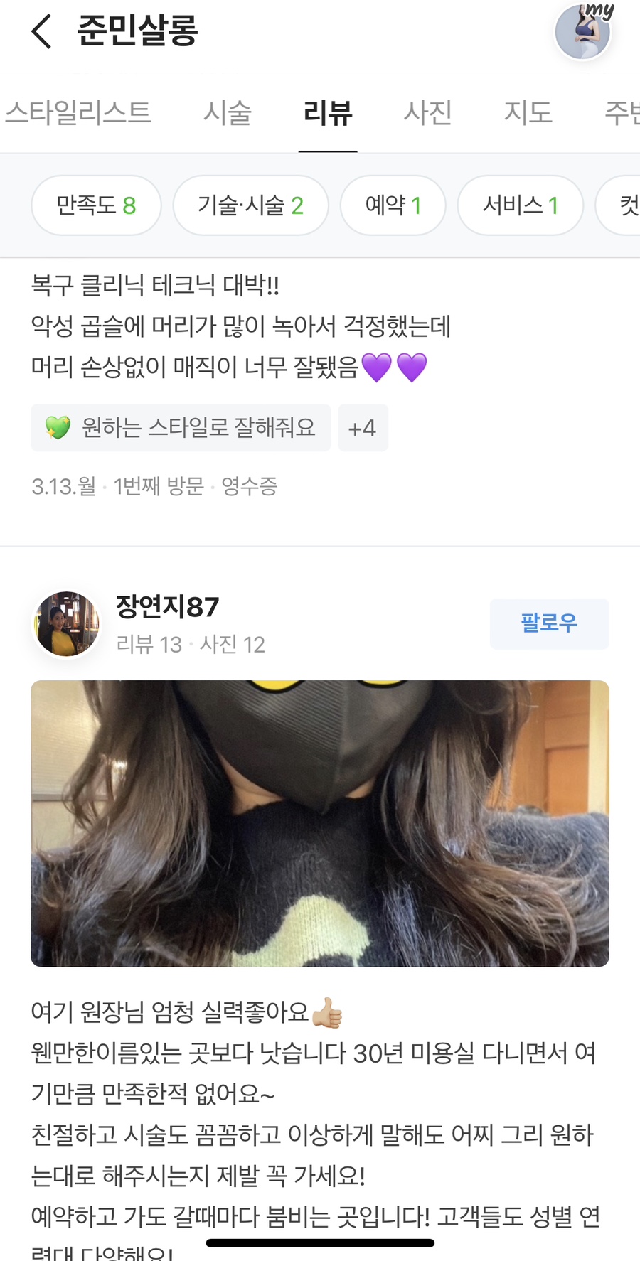 준민살롱 이미지
