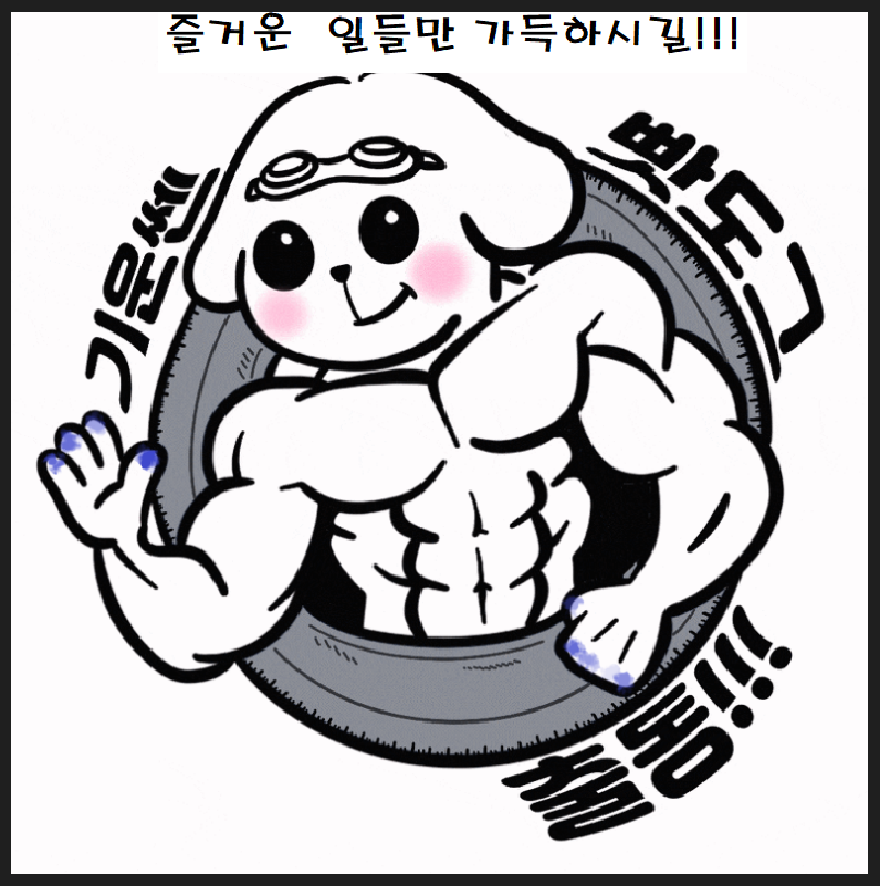 자동차배터리출장밧데리교체할인점 이미지
