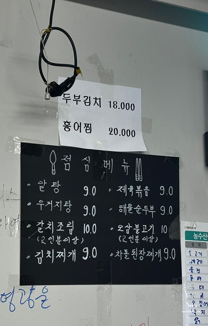 모두랑 주먹고기 이미지